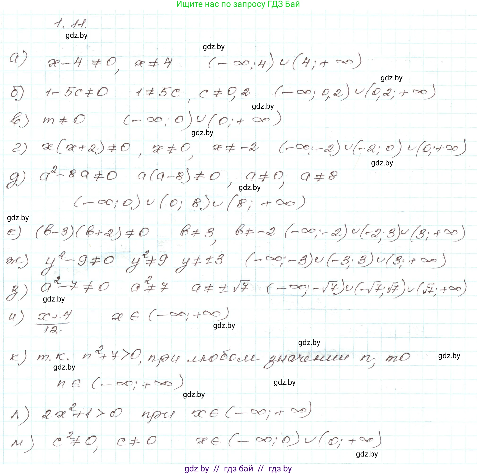 Алгебра, 9 класс Учебник, авторы: Арефьева Ирина Глебовна, Пирютко Ольга Николаевна, издательство Народная асвета, Минск, 2019, голубого цвета, страница 15, номер 1.11, Решение
