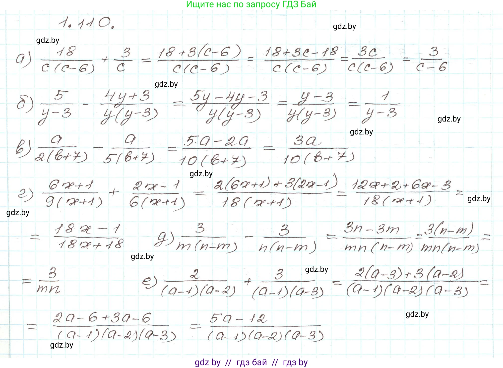 Алгебра, 9 класс Учебник, авторы: Арефьева Ирина Глебовна, Пирютко Ольга Николаевна, издательство Народная асвета, Минск, 2019, голубого цвета, страница 41, номер 1.110, Решение