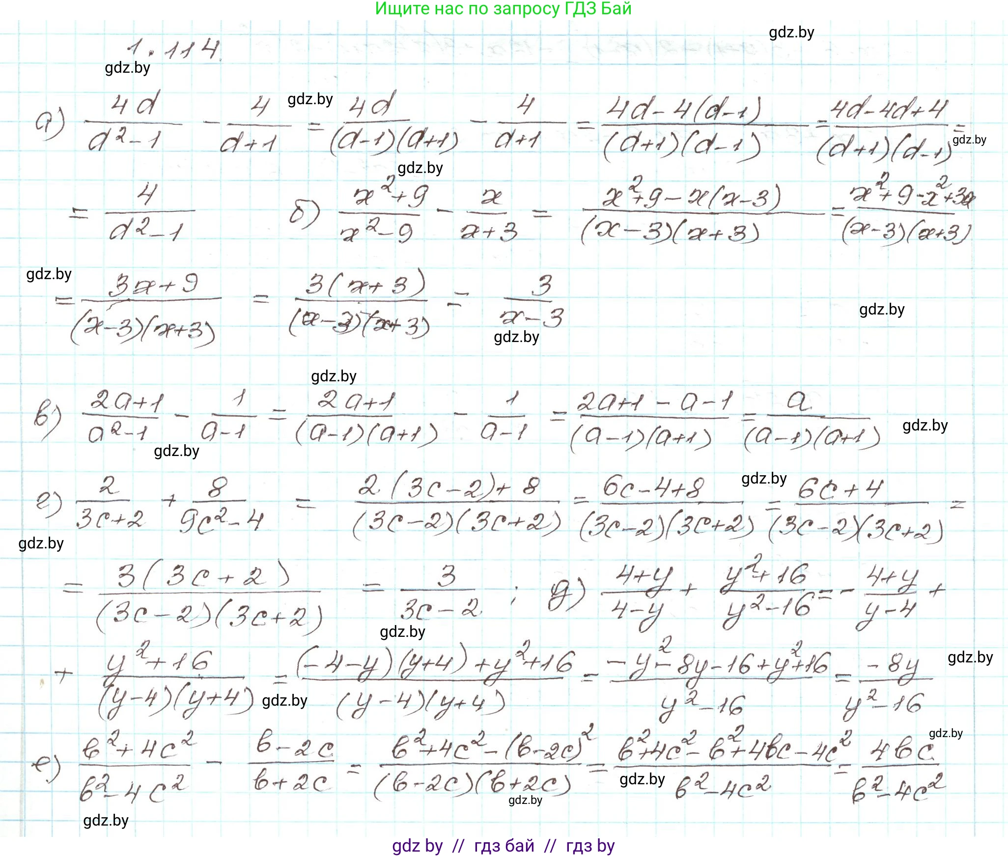 Алгебра, 9 класс Учебник, авторы: Арефьева Ирина Глебовна, Пирютко Ольга Николаевна, издательство Народная асвета, Минск, 2019, голубого цвета, страница 41, номер 1.114, Решение
