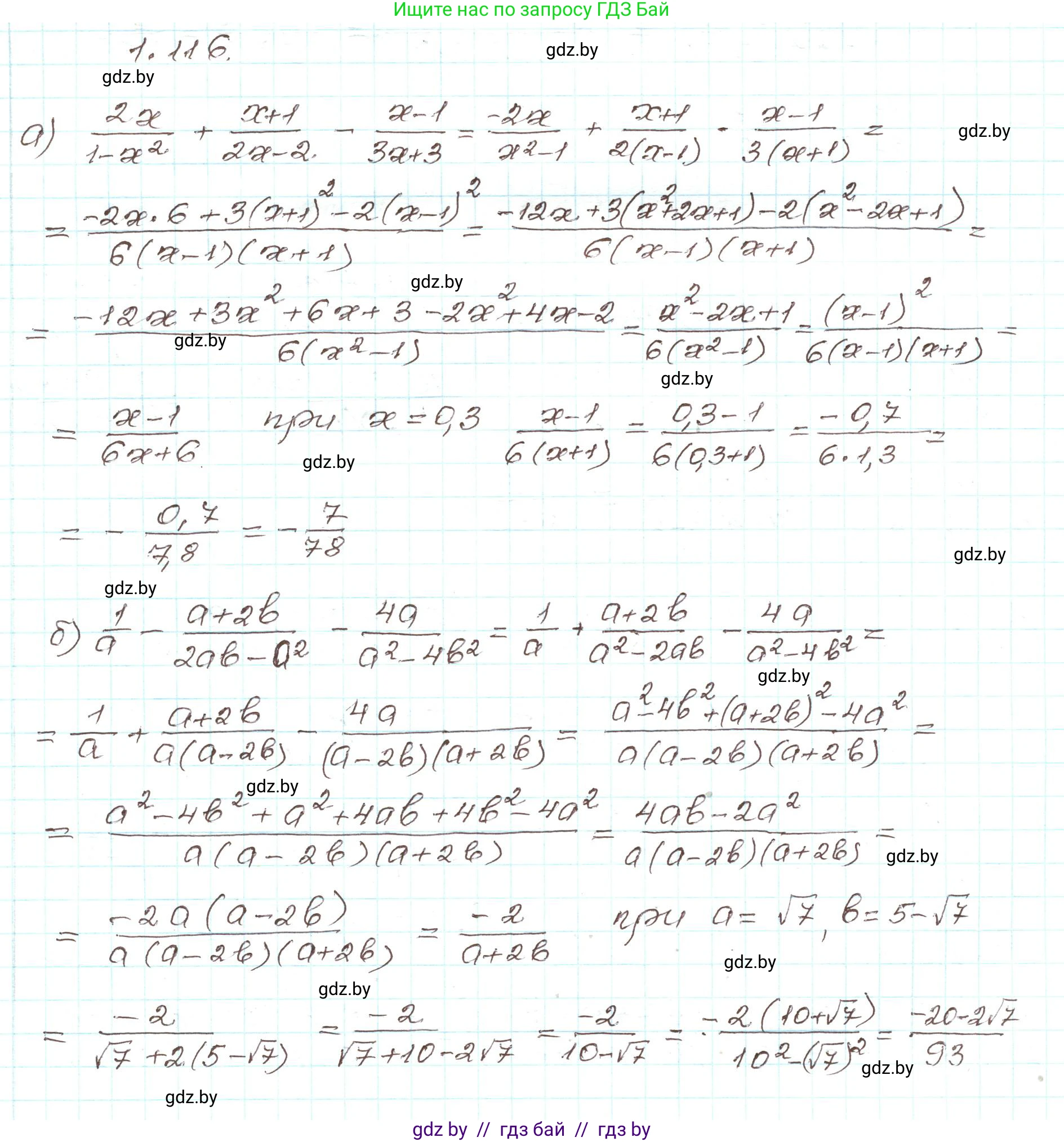 Алгебра, 9 класс Учебник, авторы: Арефьева Ирина Глебовна, Пирютко Ольга Николаевна, издательство Народная асвета, Минск, 2019, голубого цвета, страница 42, номер 1.116, Решение