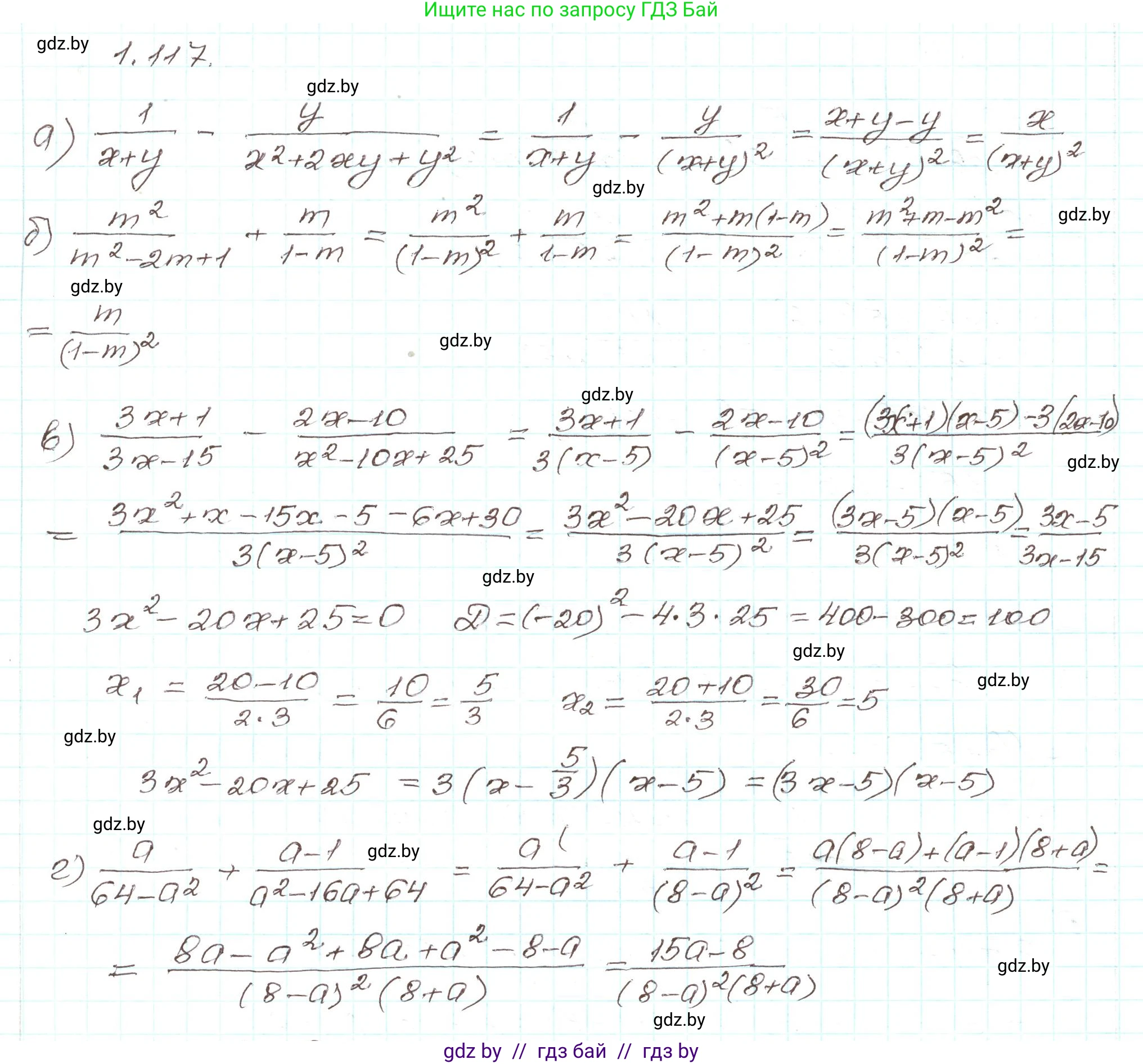 Алгебра, 9 класс Учебник, авторы: Арефьева Ирина Глебовна, Пирютко Ольга Николаевна, издательство Народная асвета, Минск, 2019, голубого цвета, страница 42, номер 1.117, Решение