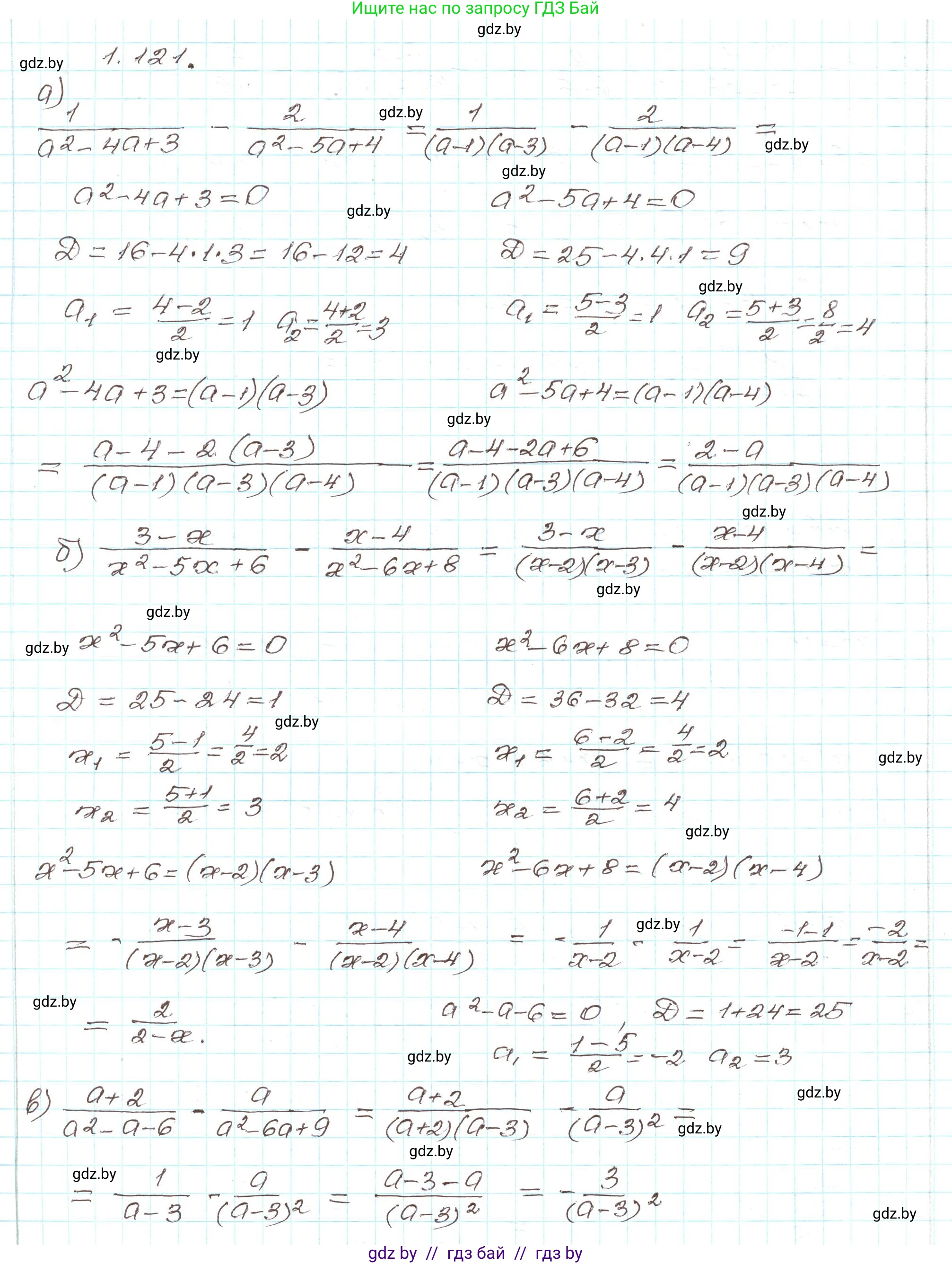 Алгебра, 9 класс Учебник, авторы: Арефьева Ирина Глебовна, Пирютко Ольга Николаевна, издательство Народная асвета, Минск, 2019, голубого цвета, страница 42, номер 1.121, Решение