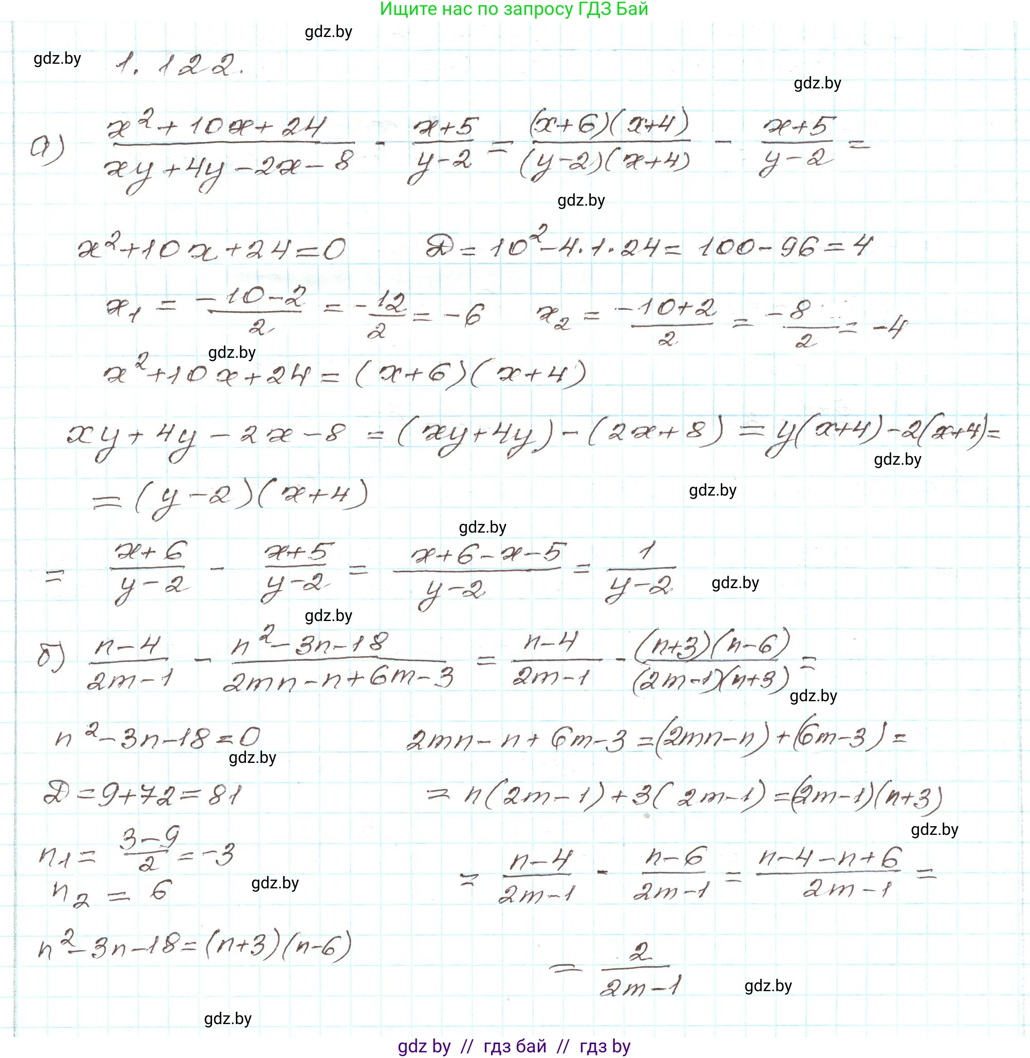 Алгебра, 9 класс Учебник, авторы: Арефьева Ирина Глебовна, Пирютко Ольга Николаевна, издательство Народная асвета, Минск, 2019, голубого цвета, страница 42, номер 1.122, Решение