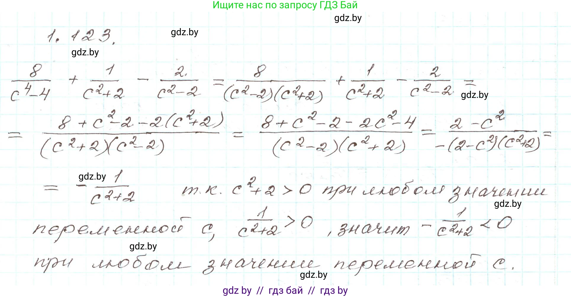 Алгебра, 9 класс Учебник, авторы: Арефьева Ирина Глебовна, Пирютко Ольга Николаевна, издательство Народная асвета, Минск, 2019, голубого цвета, страница 42, номер 1.123, Решение