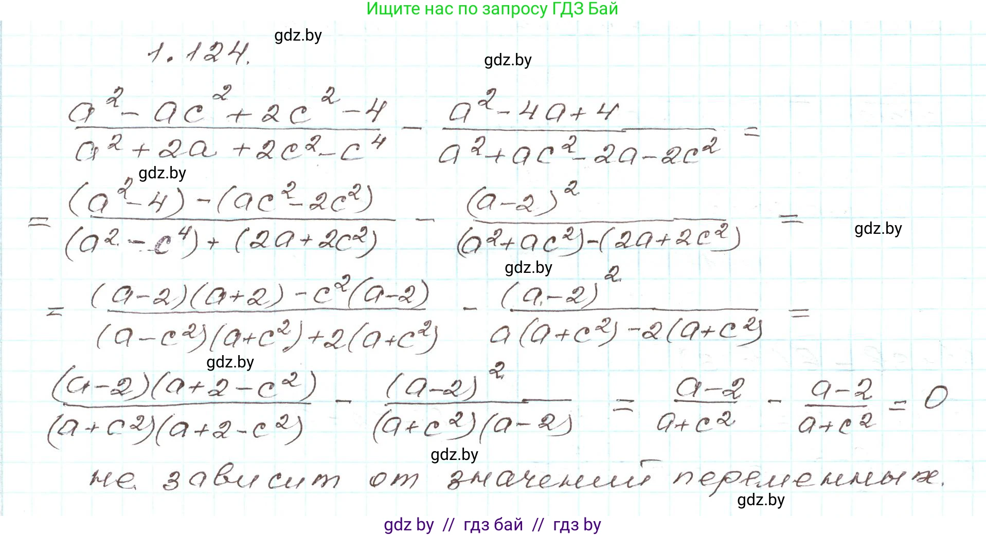 Алгебра, 9 класс Учебник, авторы: Арефьева Ирина Глебовна, Пирютко Ольга Николаевна, издательство Народная асвета, Минск, 2019, голубого цвета, страница 43, номер 1.124, Решение