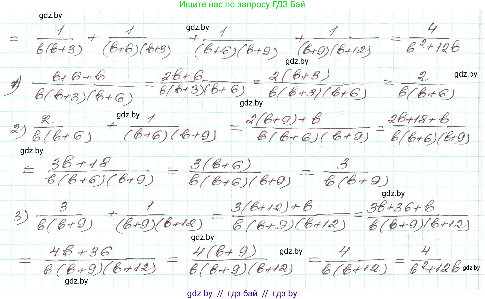 Алгебра, 9 класс Учебник, авторы: Арефьева Ирина Глебовна, Пирютко Ольга Николаевна, издательство Народная асвета, Минск, 2019, голубого цвета, страница 43, номер 1.126, Решение (продолжение 2)