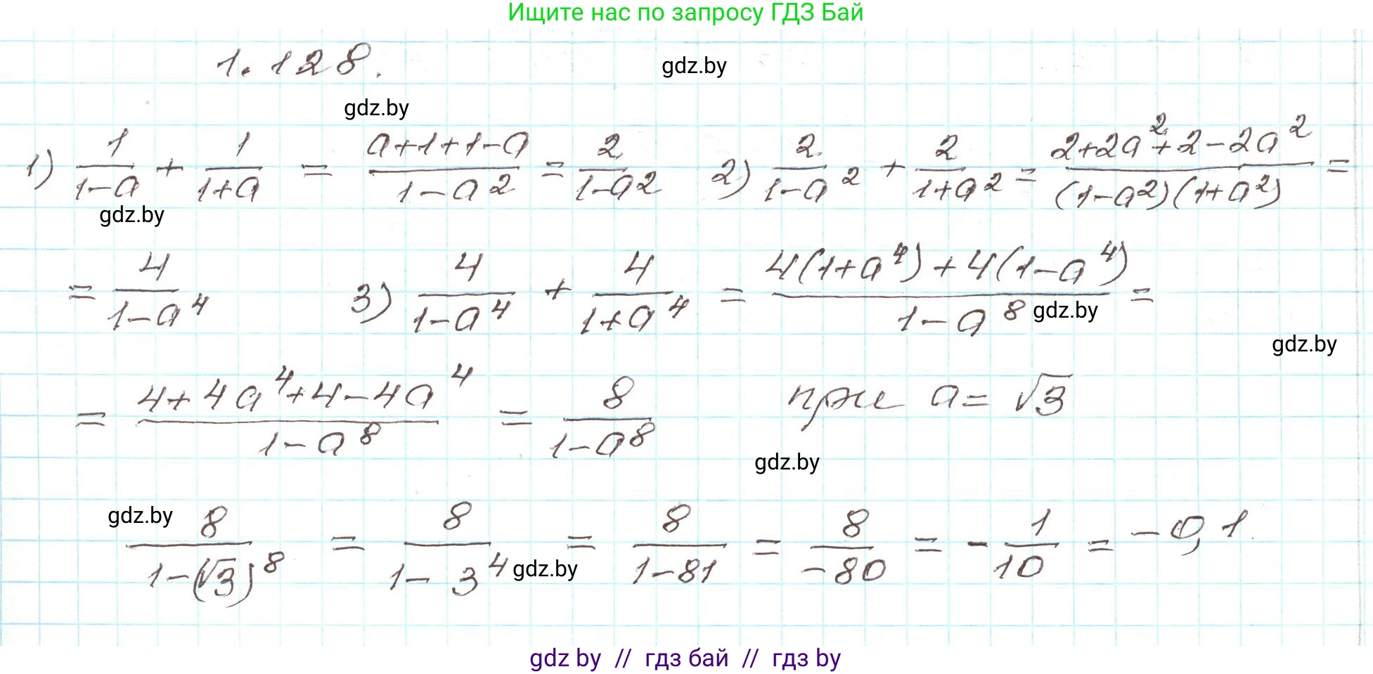 Алгебра, 9 класс Учебник, авторы: Арефьева Ирина Глебовна, Пирютко Ольга Николаевна, издательство Народная асвета, Минск, 2019, голубого цвета, страница 43, номер 1.128, Решение