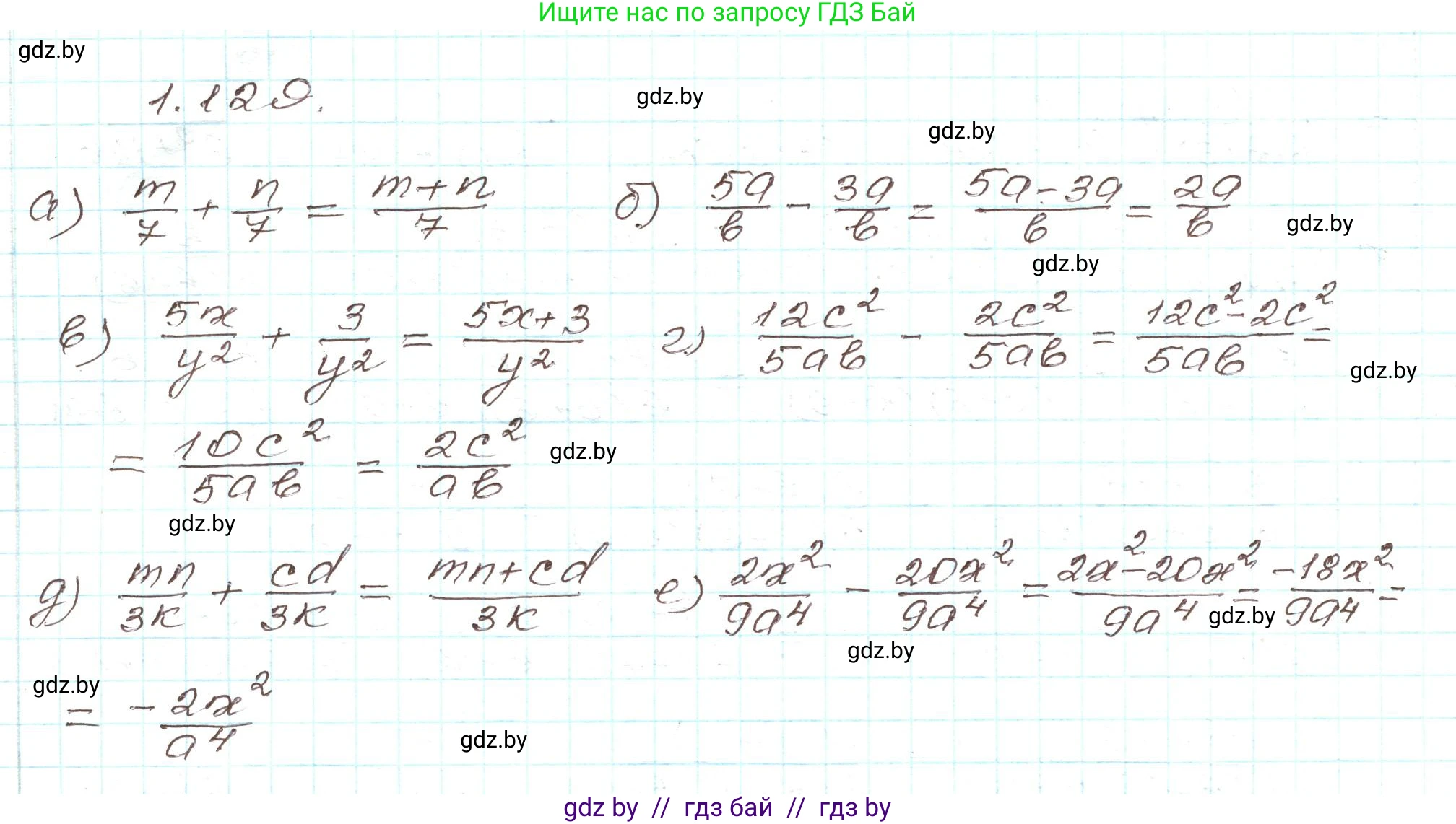 Алгебра, 9 класс Учебник, авторы: Арефьева Ирина Глебовна, Пирютко Ольга Николаевна, издательство Народная асвета, Минск, 2019, голубого цвета, страница 43, номер 1.129, Решение