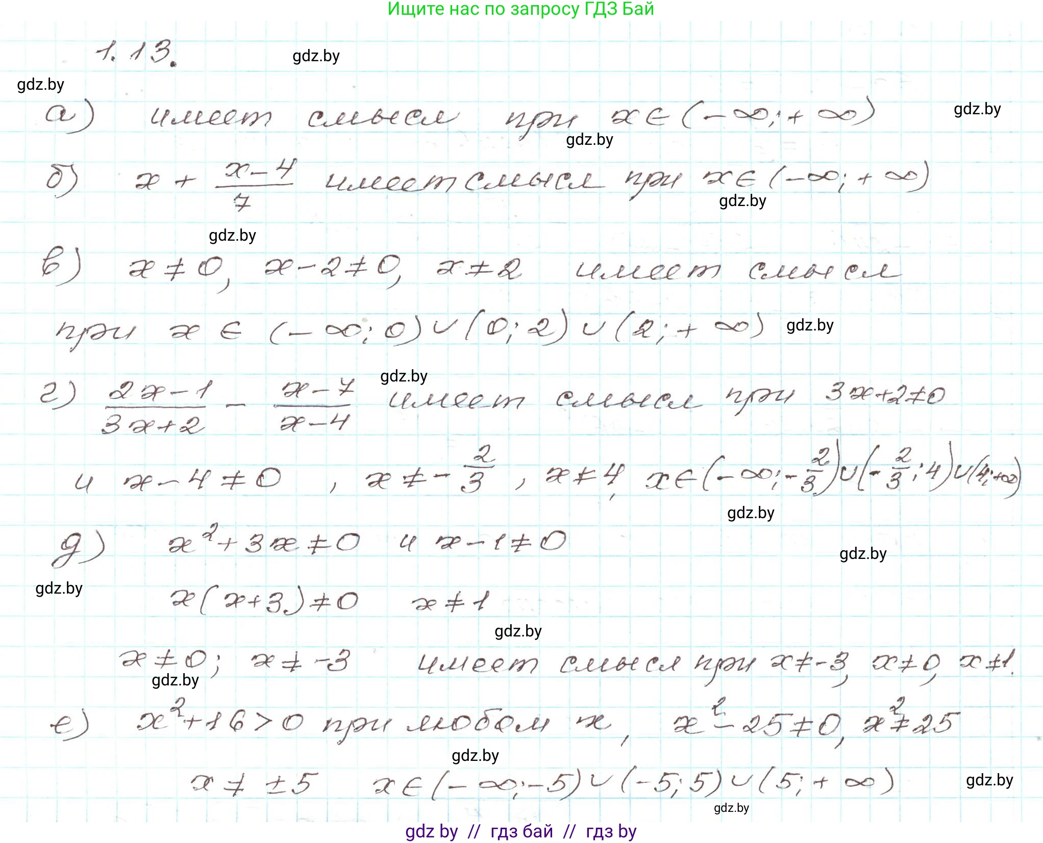 Алгебра, 9 класс Учебник, авторы: Арефьева Ирина Глебовна, Пирютко Ольга Николаевна, издательство Народная асвета, Минск, 2019, голубого цвета, страница 16, номер 1.13, Решение