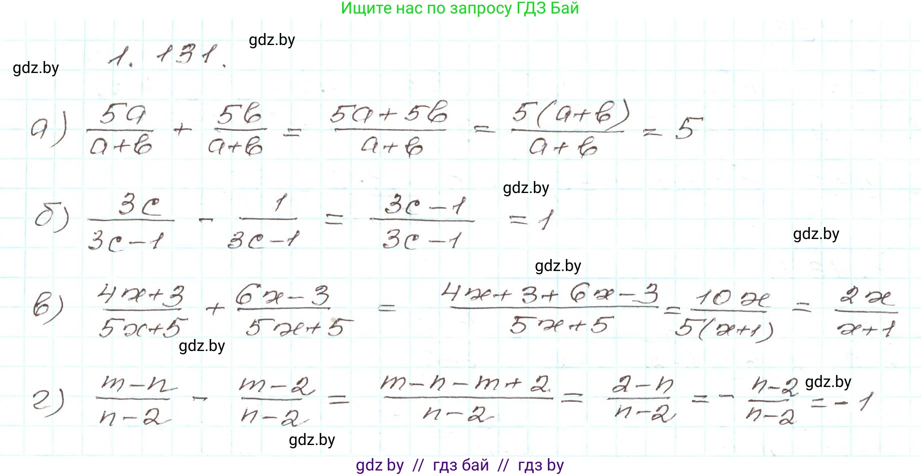 Алгебра, 9 класс Учебник, авторы: Арефьева Ирина Глебовна, Пирютко Ольга Николаевна, издательство Народная асвета, Минск, 2019, голубого цвета, страница 43, номер 1.131, Решение