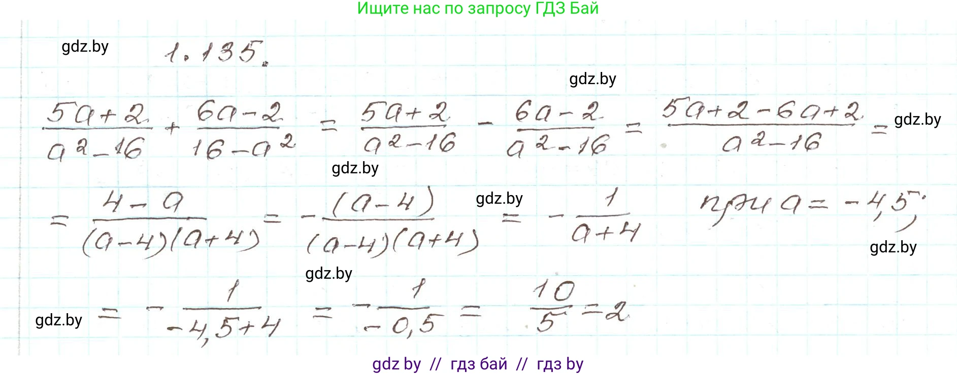 Алгебра, 9 класс Учебник, авторы: Арефьева Ирина Глебовна, Пирютко Ольга Николаевна, издательство Народная асвета, Минск, 2019, голубого цвета, страница 44, номер 1.135, Решение