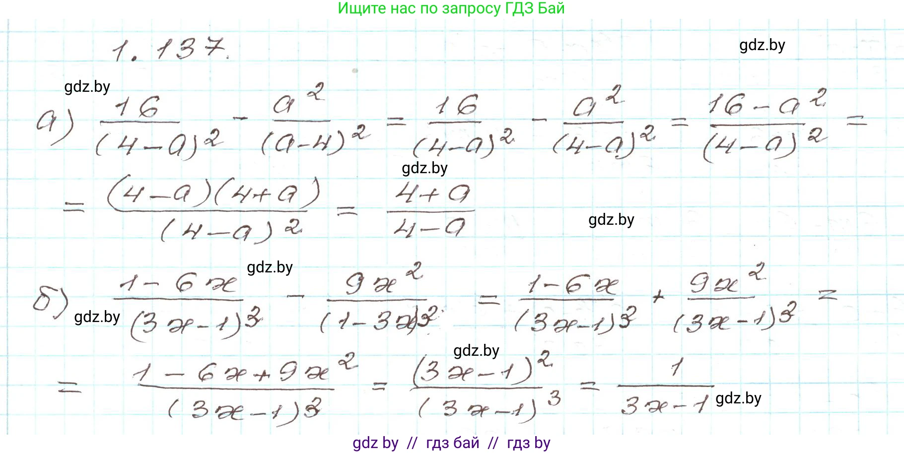 Алгебра, 9 класс Учебник, авторы: Арефьева Ирина Глебовна, Пирютко Ольга Николаевна, издательство Народная асвета, Минск, 2019, голубого цвета, страница 44, номер 1.137, Решение