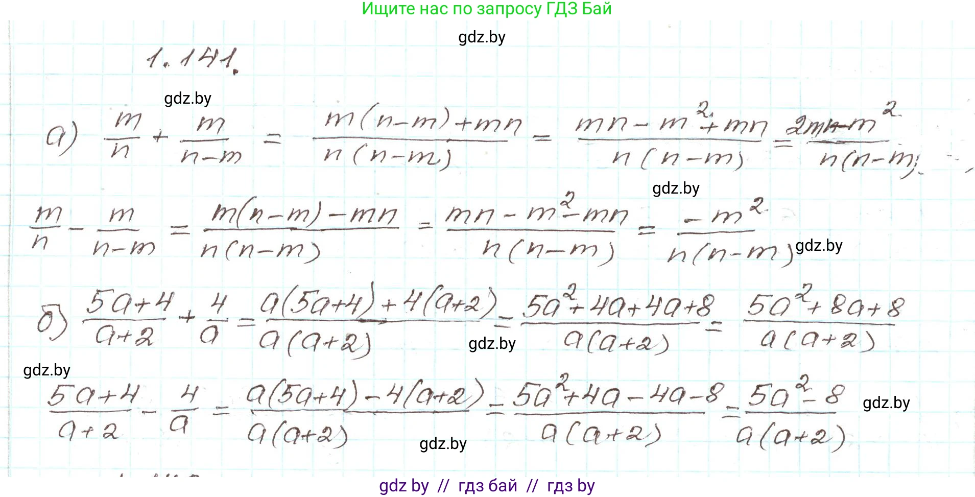 Алгебра, 9 класс Учебник, авторы: Арефьева Ирина Глебовна, Пирютко Ольга Николаевна, издательство Народная асвета, Минск, 2019, голубого цвета, страница 45, номер 1.141, Решение