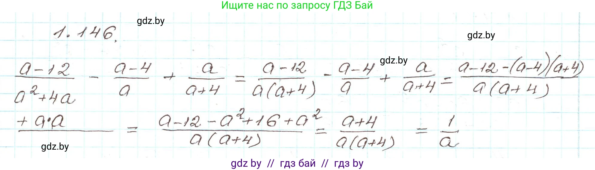 Алгебра, 9 класс Учебник, авторы: Арефьева Ирина Глебовна, Пирютко Ольга Николаевна, издательство Народная асвета, Минск, 2019, голубого цвета, страница 45, номер 1.146, Решение