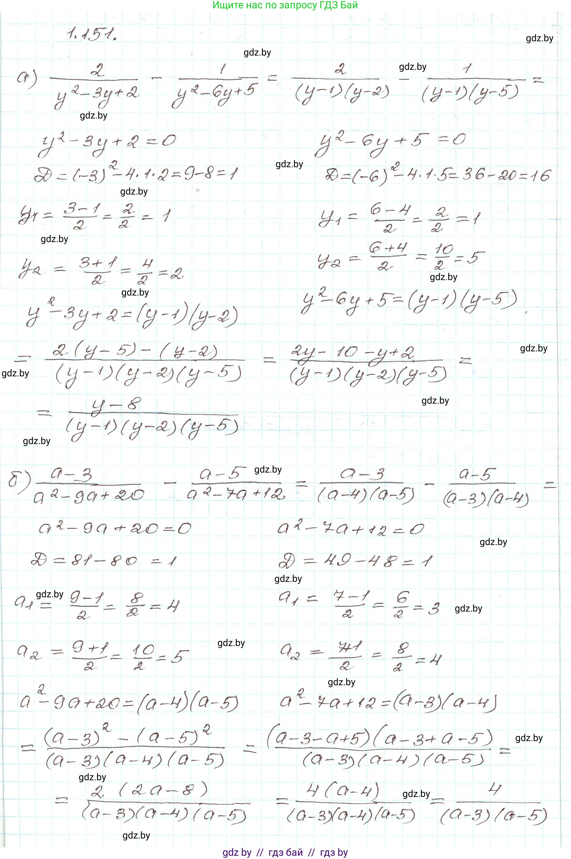 Алгебра, 9 класс Учебник, авторы: Арефьева Ирина Глебовна, Пирютко Ольга Николаевна, издательство Народная асвета, Минск, 2019, голубого цвета, страница 46, номер 1.151, Решение