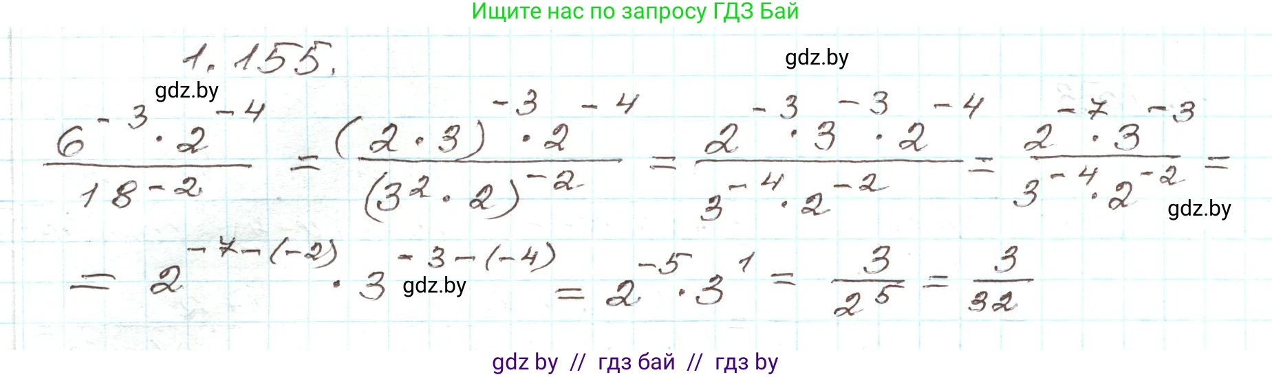 Алгебра, 9 класс Учебник, авторы: Арефьева Ирина Глебовна, Пирютко Ольга Николаевна, издательство Народная асвета, Минск, 2019, голубого цвета, страница 46, номер 1.155, Решение