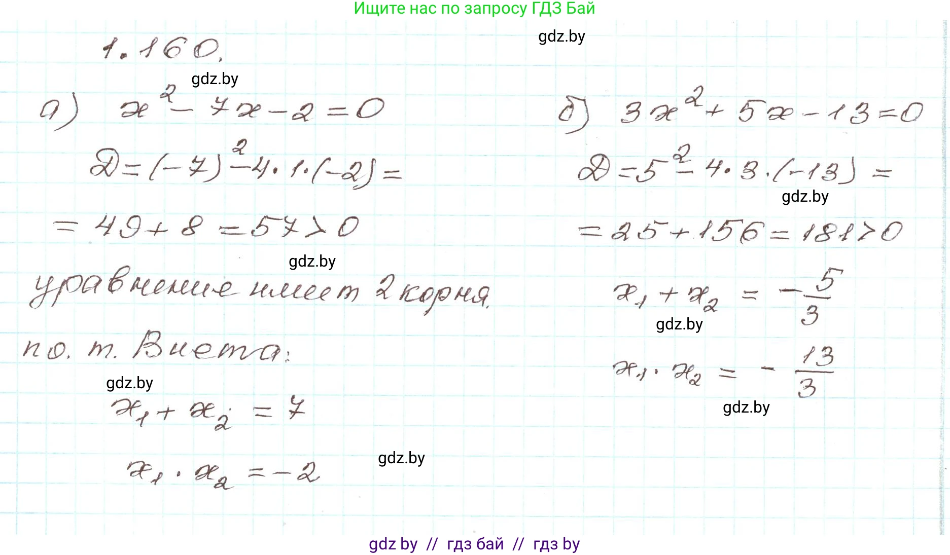 Алгебра, 9 класс Учебник, авторы: Арефьева Ирина Глебовна, Пирютко Ольга Николаевна, издательство Народная асвета, Минск, 2019, голубого цвета, страница 47, номер 1.160, Решение