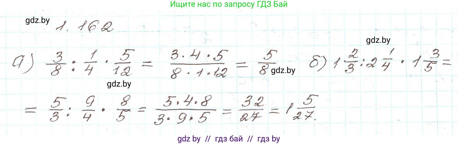 Алгебра, 9 класс Учебник, авторы: Арефьева Ирина Глебовна, Пирютко Ольга Николаевна, издательство Народная асвета, Минск, 2019, голубого цвета, страница 47, номер 1.162, Решение
