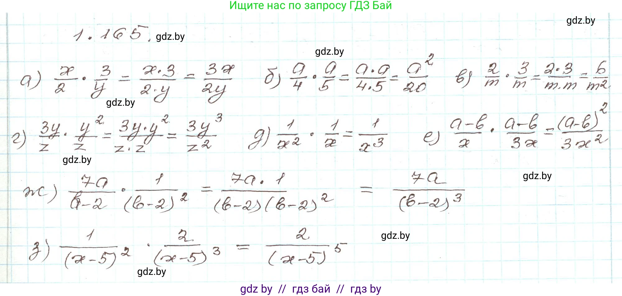 Алгебра, 9 класс Учебник, авторы: Арефьева Ирина Глебовна, Пирютко Ольга Николаевна, издательство Народная асвета, Минск, 2019, голубого цвета, страница 52, номер 1.165, Решение