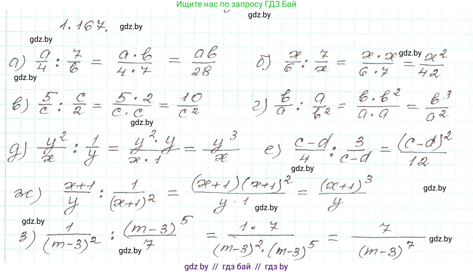 Алгебра, 9 класс Учебник, авторы: Арефьева Ирина Глебовна, Пирютко Ольга Николаевна, издательство Народная асвета, Минск, 2019, голубого цвета, страница 52, номер 1.167, Решение