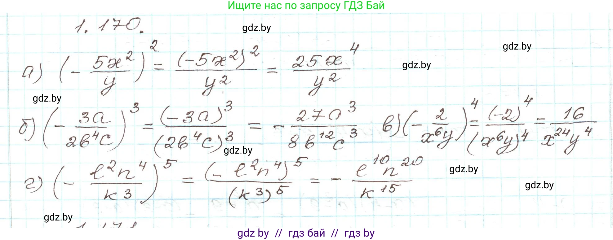Алгебра, 9 класс Учебник, авторы: Арефьева Ирина Глебовна, Пирютко Ольга Николаевна, издательство Народная асвета, Минск, 2019, голубого цвета, страница 54, номер 1.170, Решение