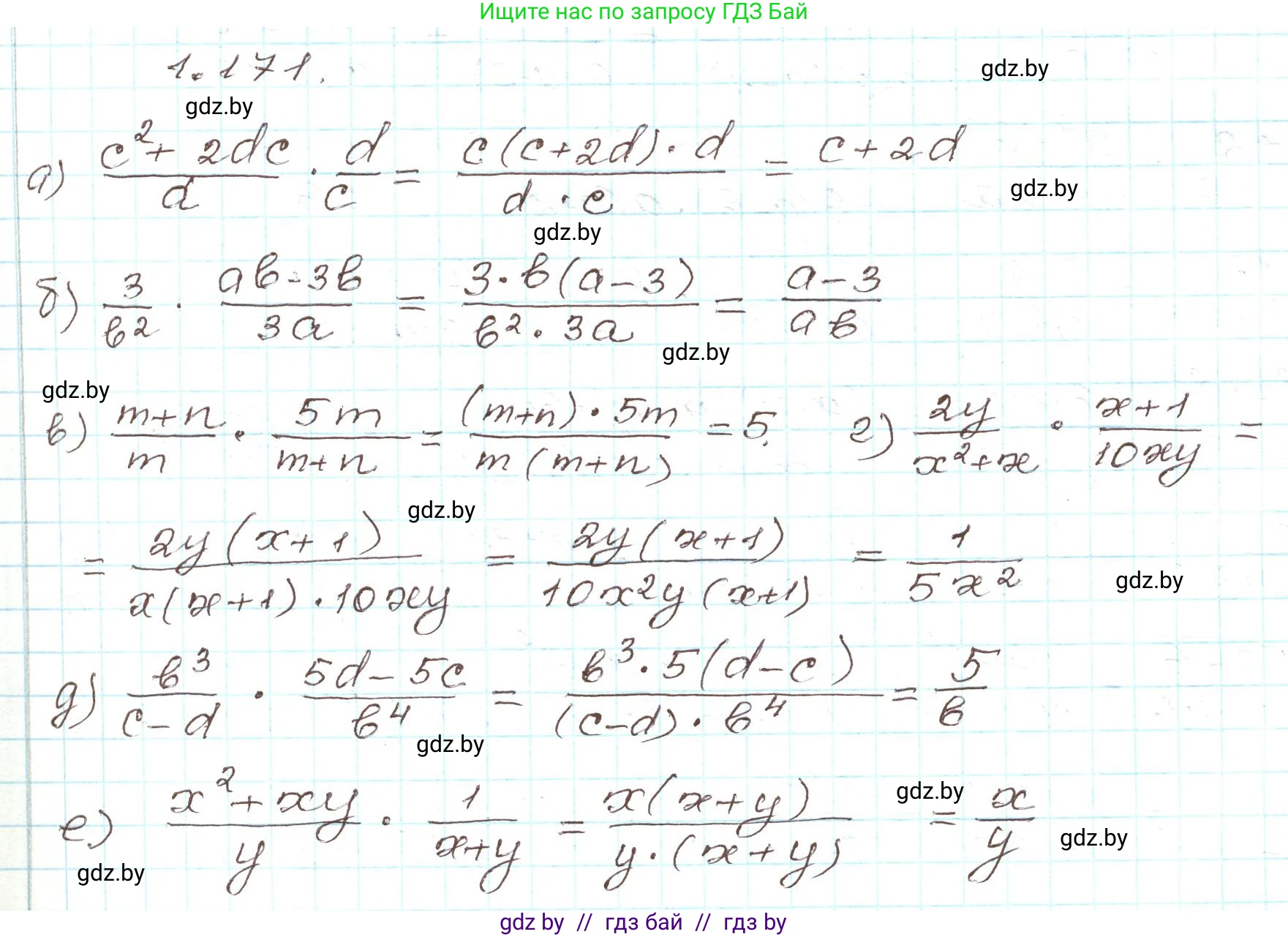 Алгебра, 9 класс Учебник, авторы: Арефьева Ирина Глебовна, Пирютко Ольга Николаевна, издательство Народная асвета, Минск, 2019, голубого цвета, страница 54, номер 1.171, Решение