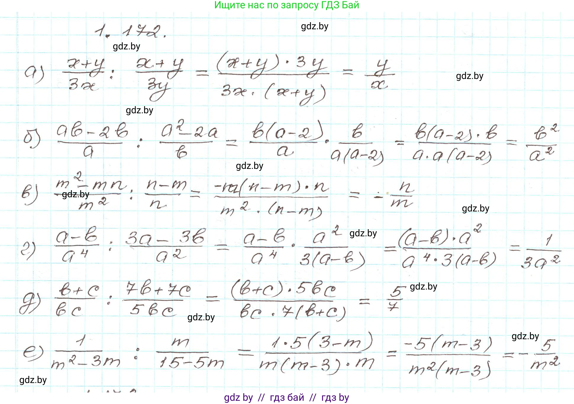 Алгебра, 9 класс Учебник, авторы: Арефьева Ирина Глебовна, Пирютко Ольга Николаевна, издательство Народная асвета, Минск, 2019, голубого цвета, страница 54, номер 1.172, Решение
