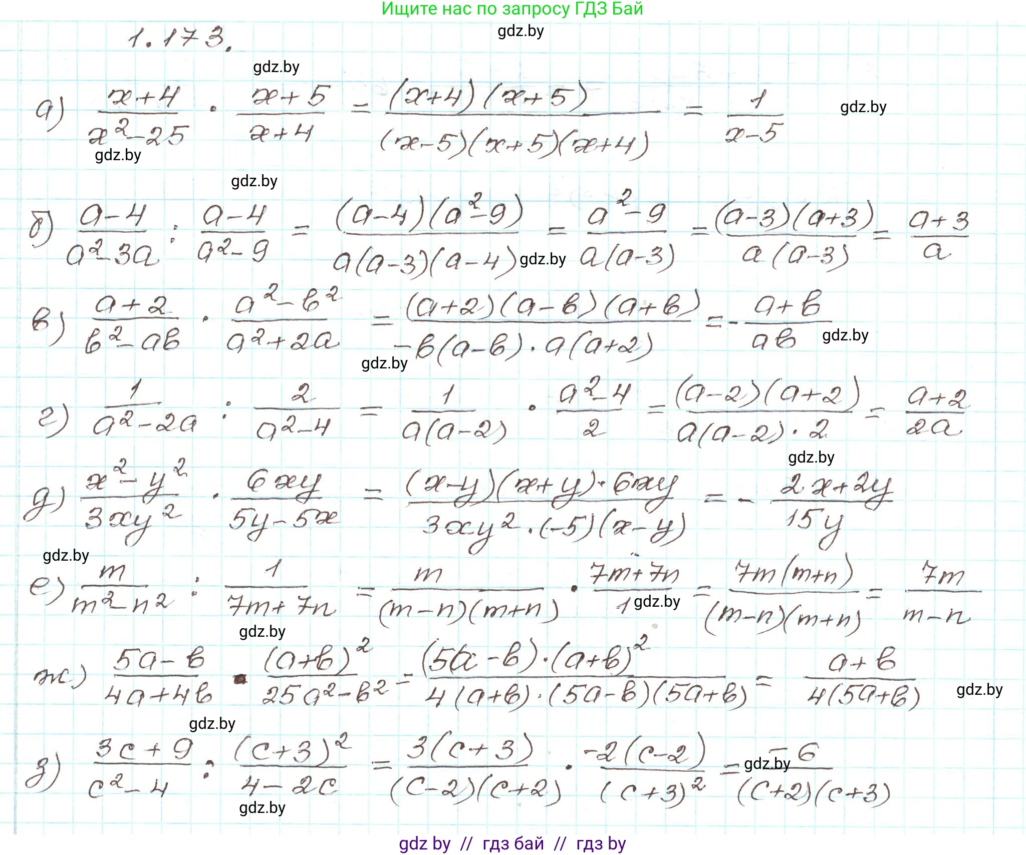 Алгебра, 9 класс Учебник, авторы: Арефьева Ирина Глебовна, Пирютко Ольга Николаевна, издательство Народная асвета, Минск, 2019, голубого цвета, страница 54, номер 1.173, Решение