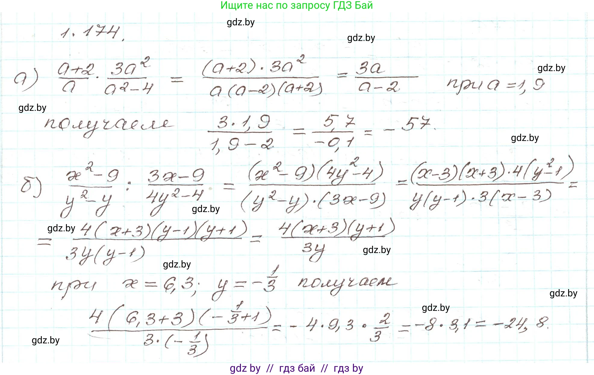 Алгебра, 9 класс Учебник, авторы: Арефьева Ирина Глебовна, Пирютко Ольга Николаевна, издательство Народная асвета, Минск, 2019, голубого цвета, страница 54, номер 1.174, Решение