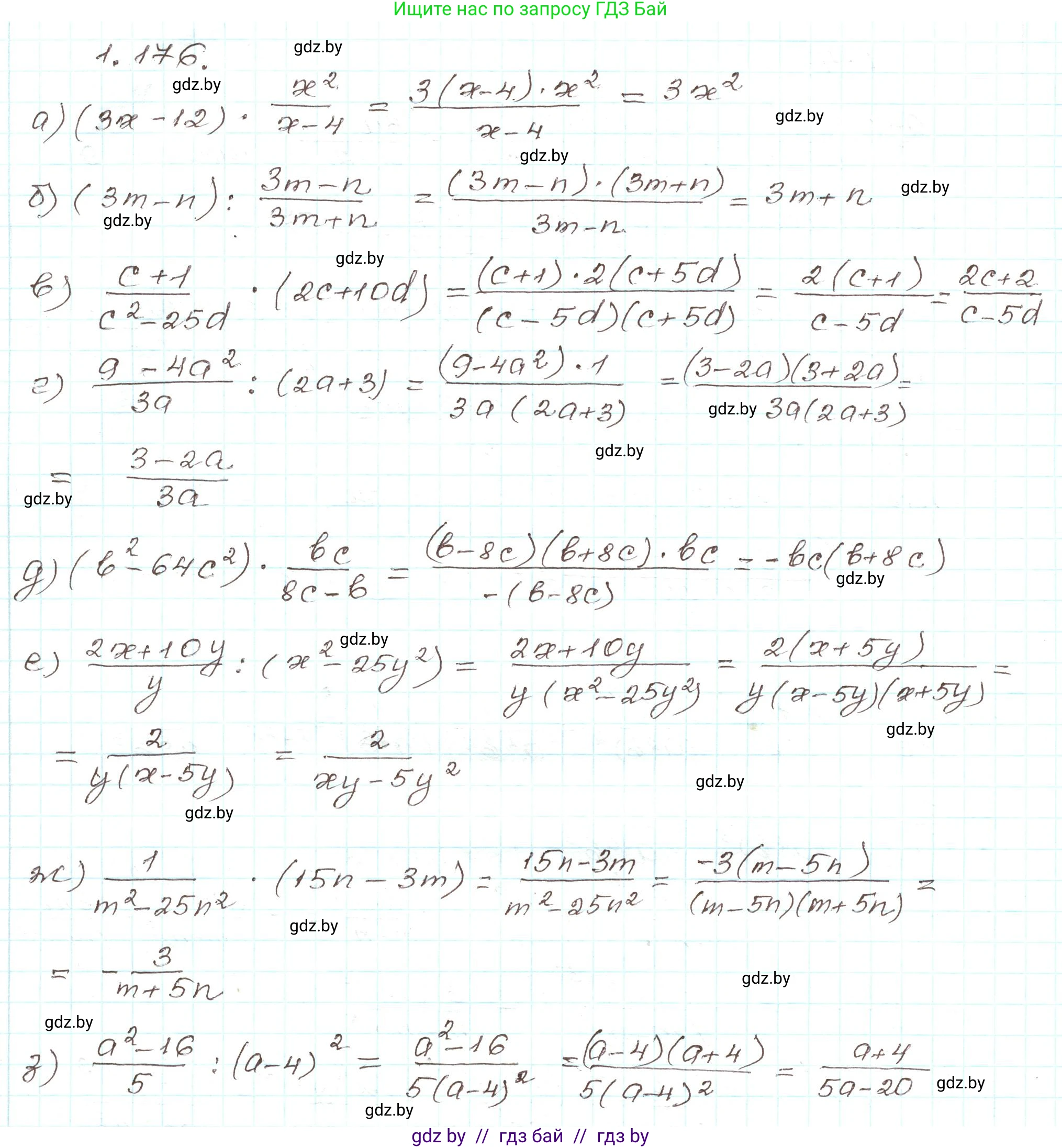 Алгебра, 9 класс Учебник, авторы: Арефьева Ирина Глебовна, Пирютко Ольга Николаевна, издательство Народная асвета, Минск, 2019, голубого цвета, страница 54, номер 1.176, Решение