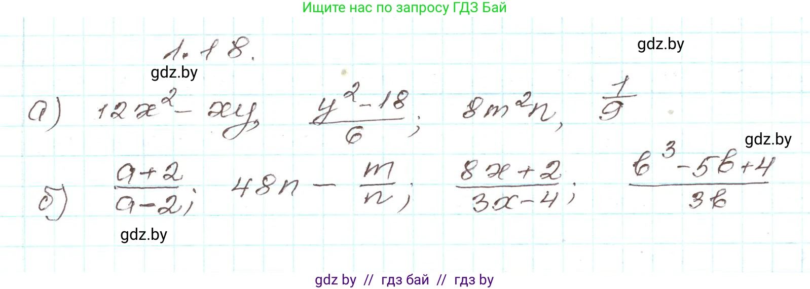 Алгебра, 9 класс Учебник, авторы: Арефьева Ирина Глебовна, Пирютко Ольга Николаевна, издательство Народная асвета, Минск, 2019, голубого цвета, страница 16, номер 1.18, Решение