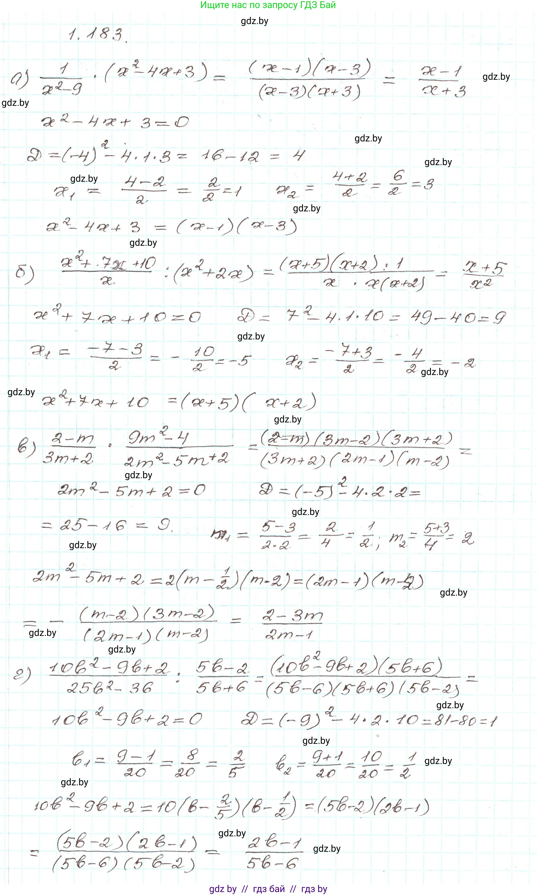 Алгебра, 9 класс Учебник, авторы: Арефьева Ирина Глебовна, Пирютко Ольга Николаевна, издательство Народная асвета, Минск, 2019, голубого цвета, страница 55, номер 1.183, Решение