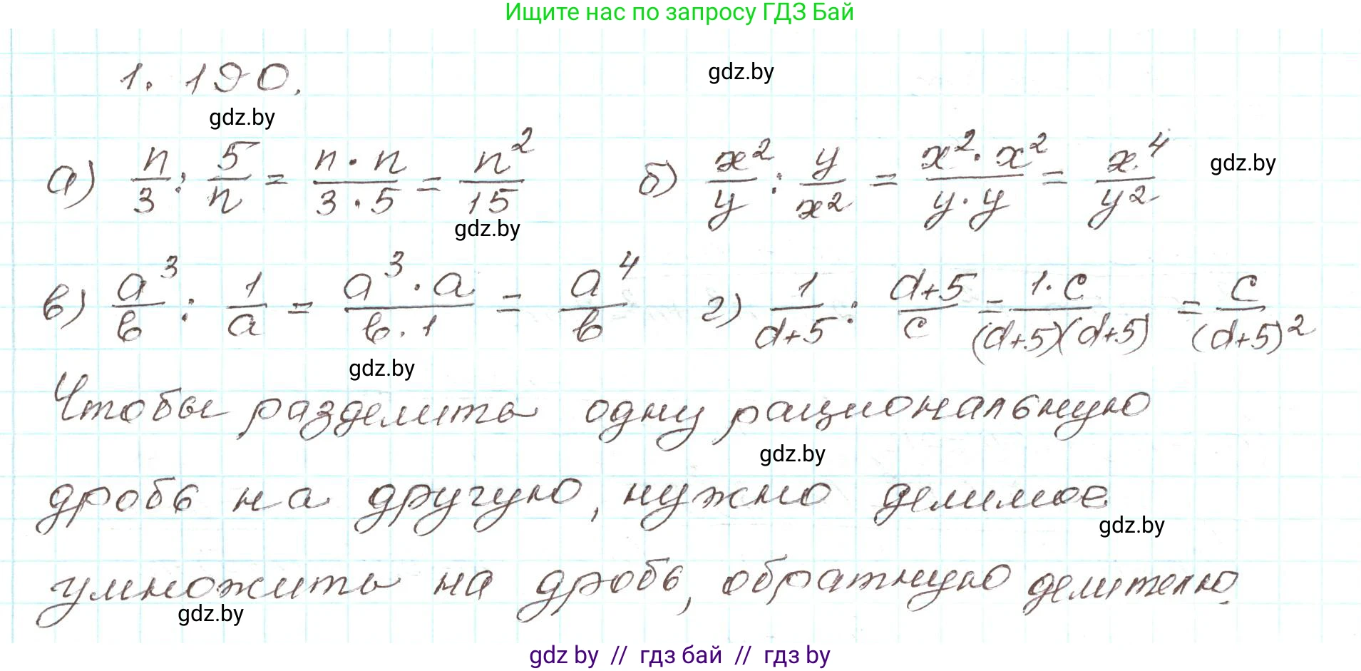 Алгебра, 9 класс Учебник, авторы: Арефьева Ирина Глебовна, Пирютко Ольга Николаевна, издательство Народная асвета, Минск, 2019, голубого цвета, страница 56, номер 1.190, Решение