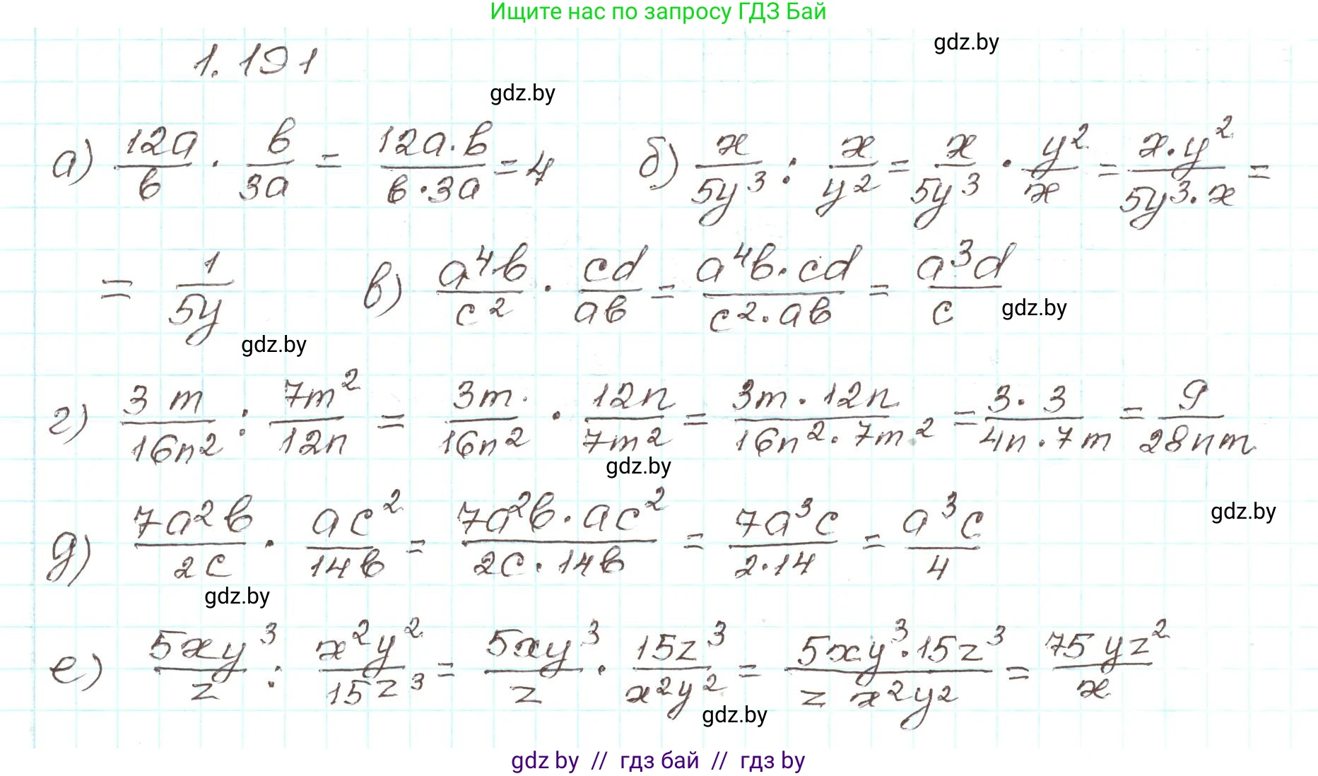 Алгебра, 9 класс Учебник, авторы: Арефьева Ирина Глебовна, Пирютко Ольга Николаевна, издательство Народная асвета, Минск, 2019, голубого цвета, страница 56, номер 1.191, Решение