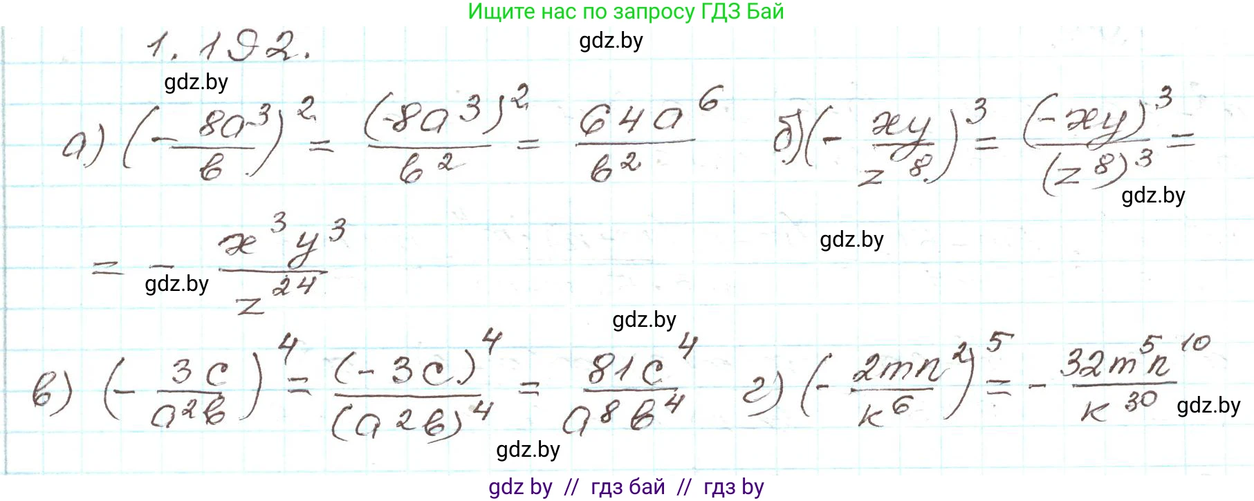Алгебра, 9 класс Учебник, авторы: Арефьева Ирина Глебовна, Пирютко Ольга Николаевна, издательство Народная асвета, Минск, 2019, голубого цвета, страница 56, номер 1.192, Решение