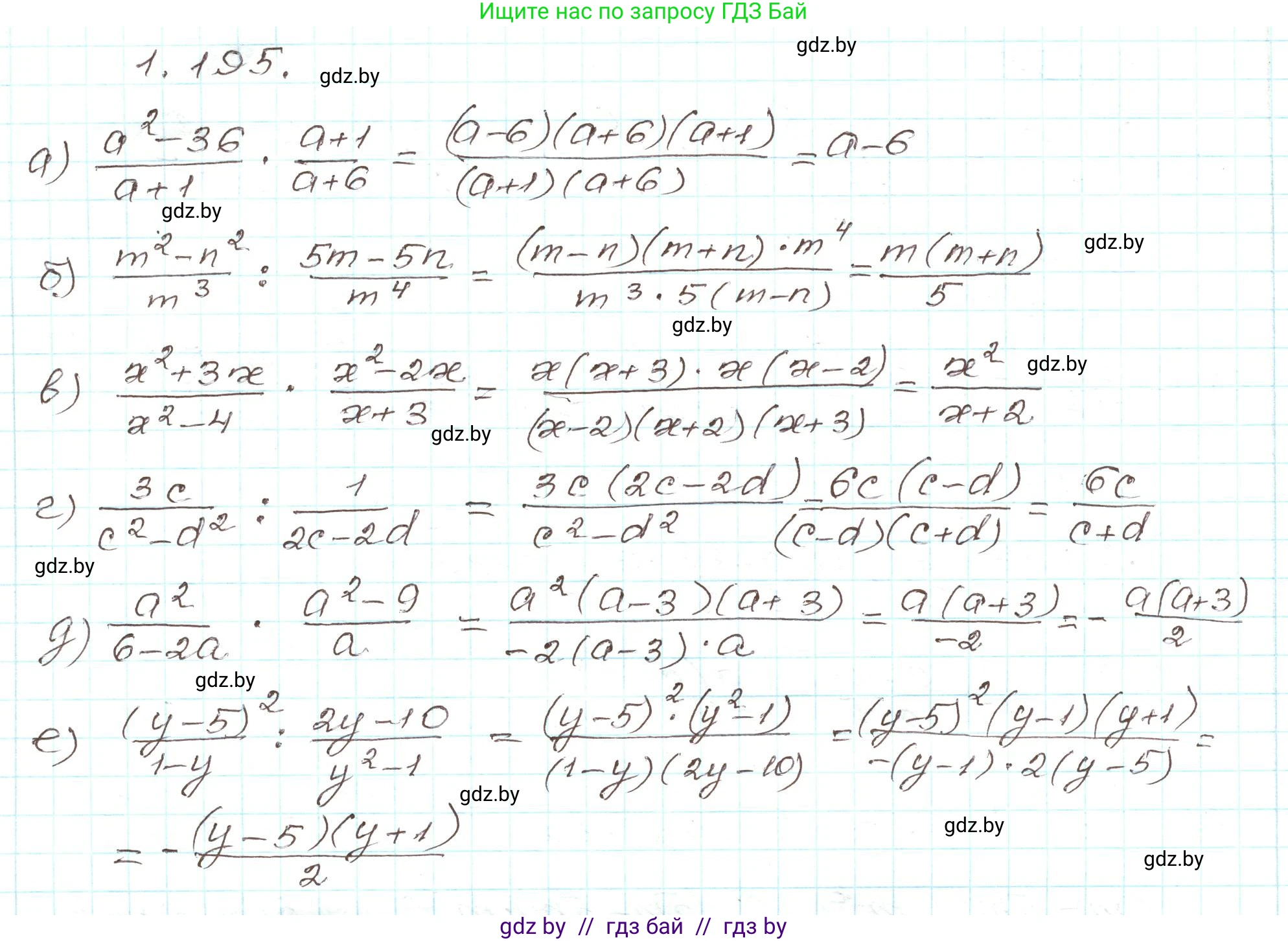 Алгебра, 9 класс Учебник, авторы: Арефьева Ирина Глебовна, Пирютко Ольга Николаевна, издательство Народная асвета, Минск, 2019, голубого цвета, страница 56, номер 1.195, Решение