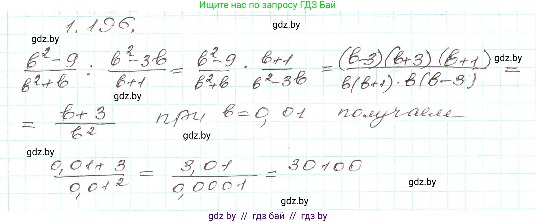 Алгебра, 9 класс Учебник, авторы: Арефьева Ирина Глебовна, Пирютко Ольга Николаевна, издательство Народная асвета, Минск, 2019, голубого цвета, страница 57, номер 1.196, Решение