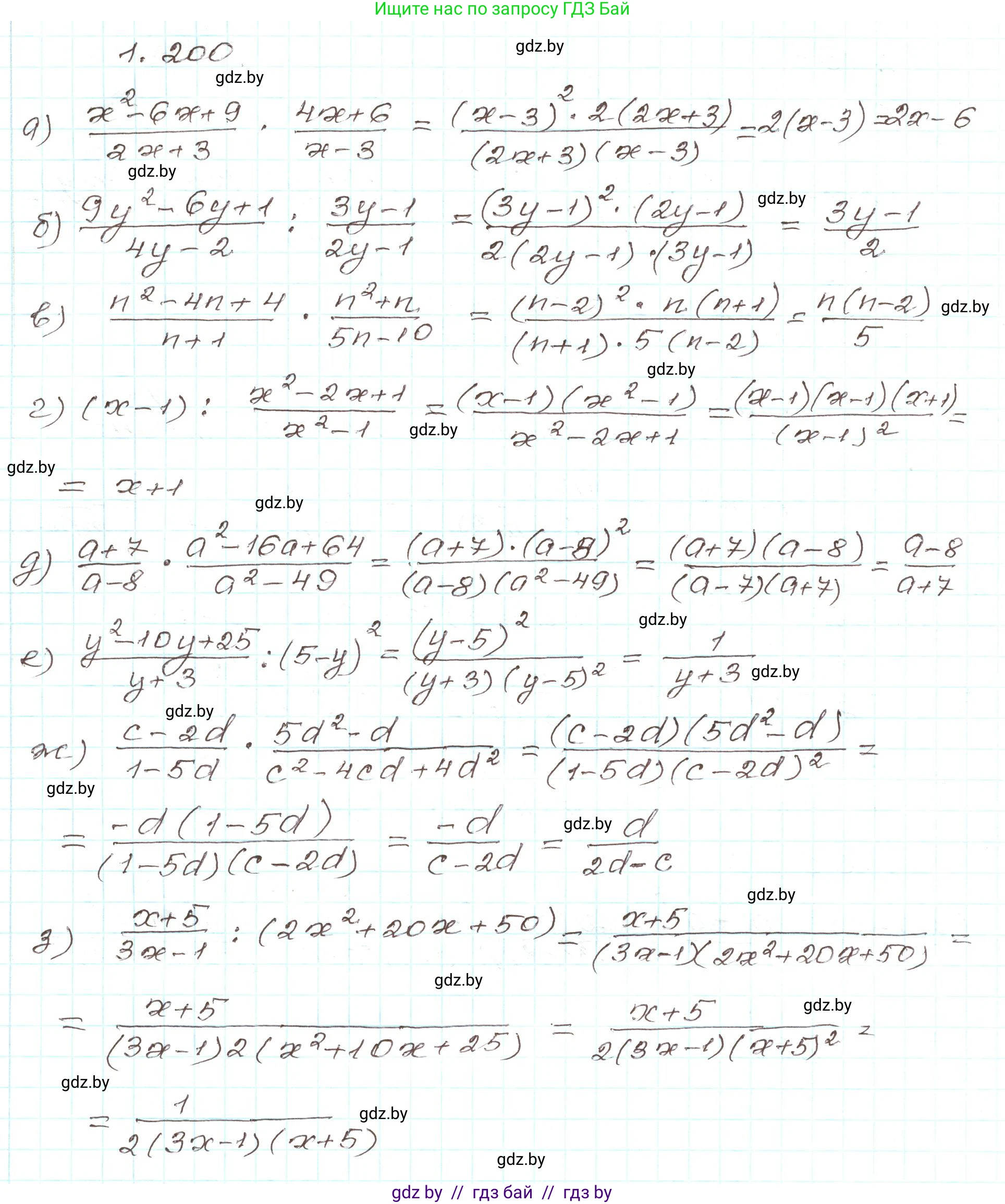 Алгебра, 9 класс Учебник, авторы: Арефьева Ирина Глебовна, Пирютко Ольга Николаевна, издательство Народная асвета, Минск, 2019, голубого цвета, страница 57, номер 1.200, Решение