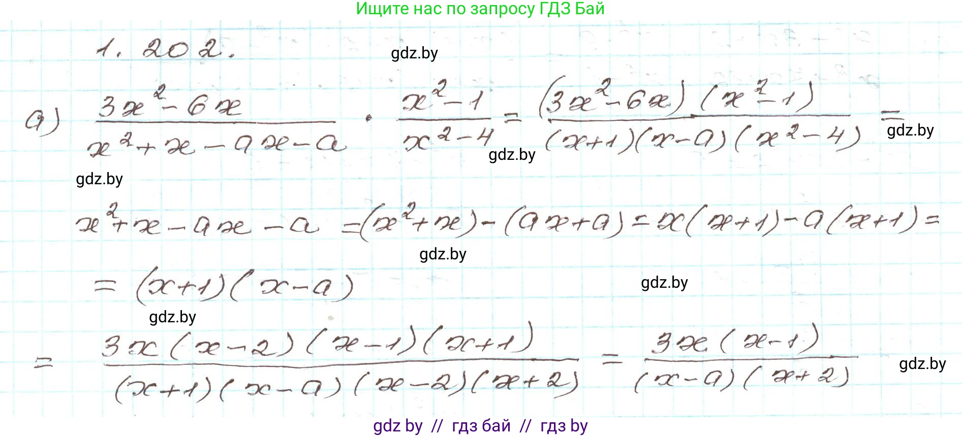 Алгебра, 9 класс Учебник, авторы: Арефьева Ирина Глебовна, Пирютко Ольга Николаевна, издательство Народная асвета, Минск, 2019, голубого цвета, страница 57, номер 1.202, Решение