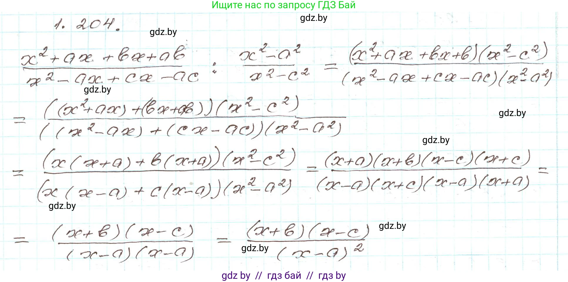 Алгебра, 9 класс Учебник, авторы: Арефьева Ирина Глебовна, Пирютко Ольга Николаевна, издательство Народная асвета, Минск, 2019, голубого цвета, страница 58, номер 1.204, Решение