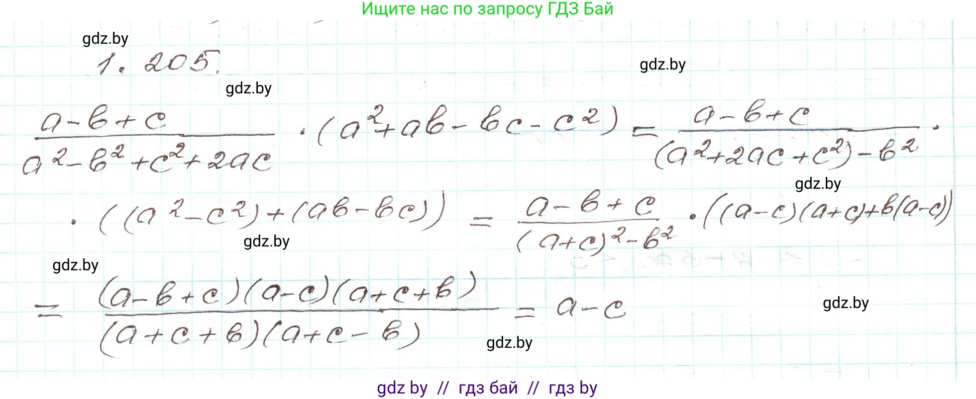 Алгебра, 9 класс Учебник, авторы: Арефьева Ирина Глебовна, Пирютко Ольга Николаевна, издательство Народная асвета, Минск, 2019, голубого цвета, страница 58, номер 1.205, Решение