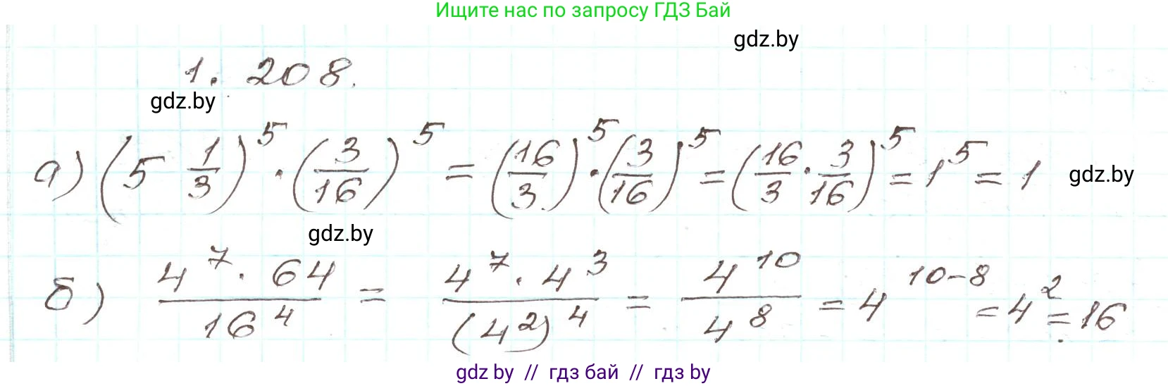 Алгебра, 9 класс Учебник, авторы: Арефьева Ирина Глебовна, Пирютко Ольга Николаевна, издательство Народная асвета, Минск, 2019, голубого цвета, страница 58, номер 1.208, Решение