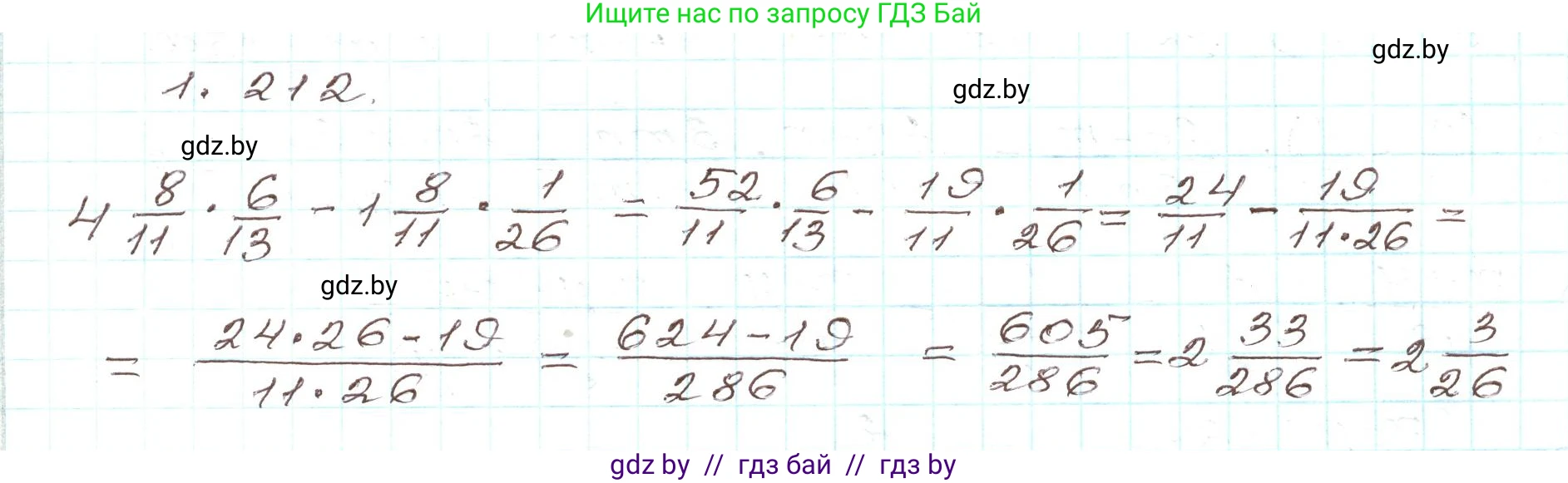 Алгебра, 9 класс Учебник, авторы: Арефьева Ирина Глебовна, Пирютко Ольга Николаевна, издательство Народная асвета, Минск, 2019, голубого цвета, страница 58, номер 1.212, Решение