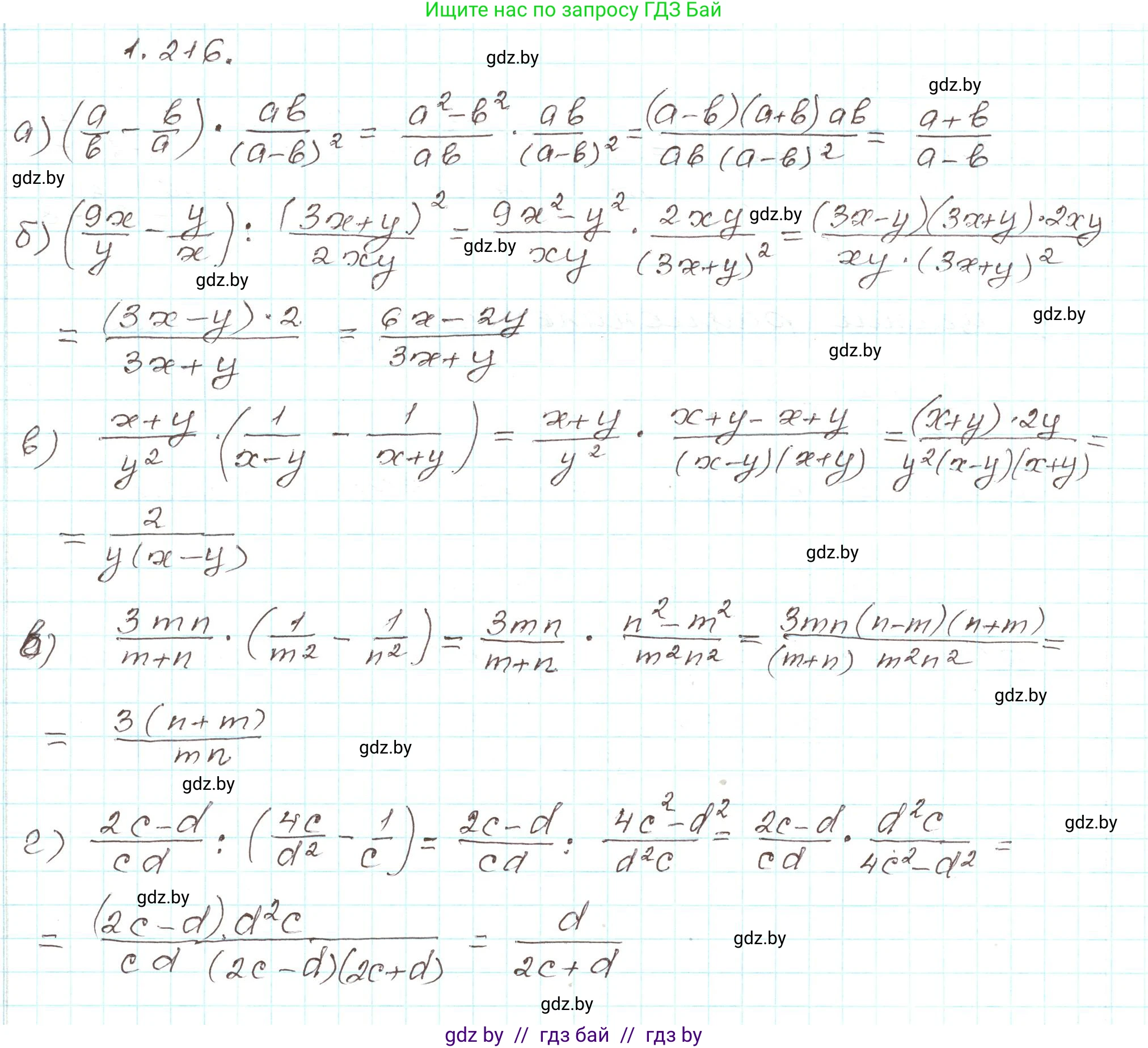 Алгебра, 9 класс Учебник, авторы: Арефьева Ирина Глебовна, Пирютко Ольга Николаевна, издательство Народная асвета, Минск, 2019, голубого цвета, страница 64, номер 1.216, Решение
