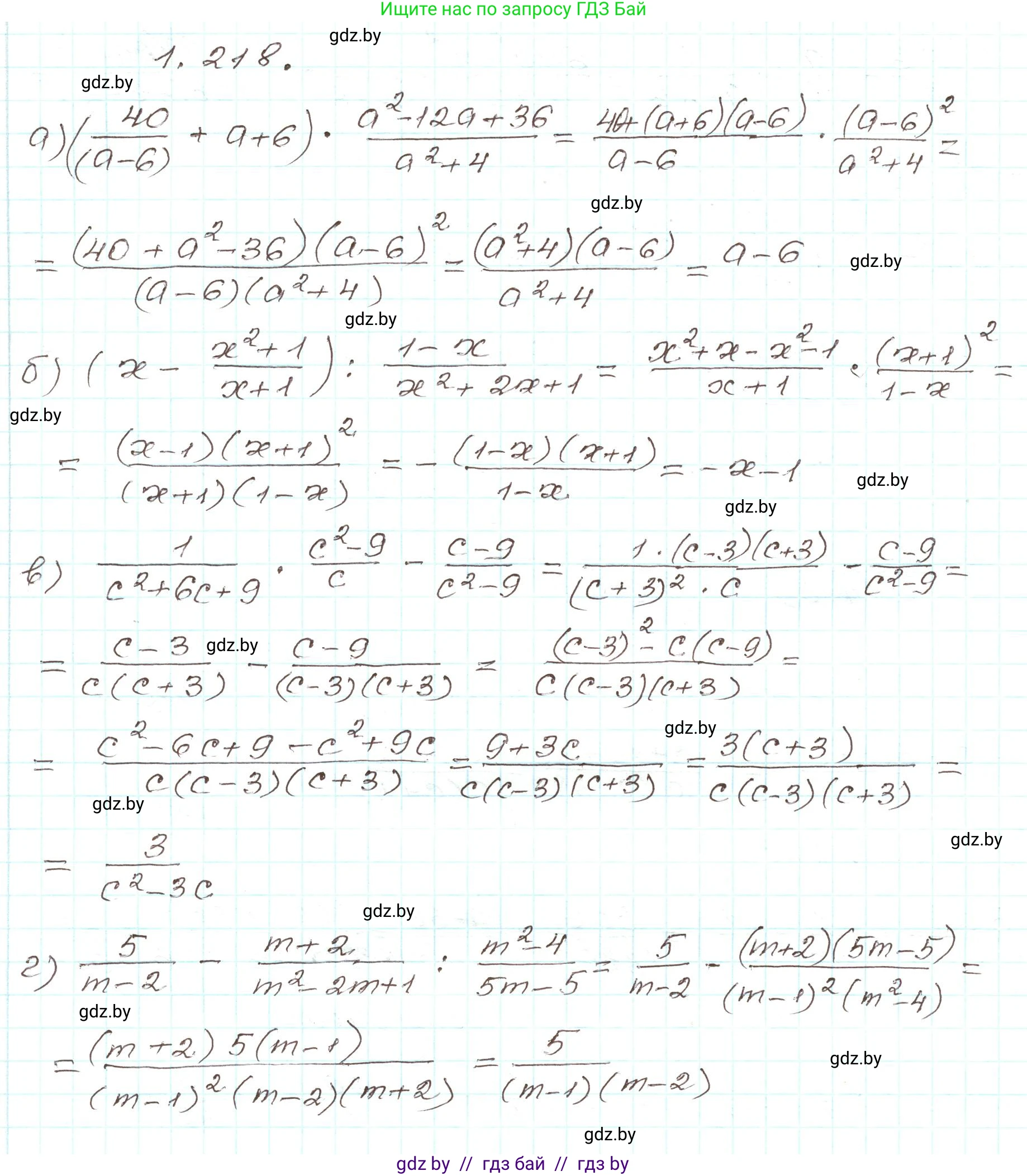 Алгебра, 9 класс Учебник, авторы: Арефьева Ирина Глебовна, Пирютко Ольга Николаевна, издательство Народная асвета, Минск, 2019, голубого цвета, страница 65, номер 1.218, Решение