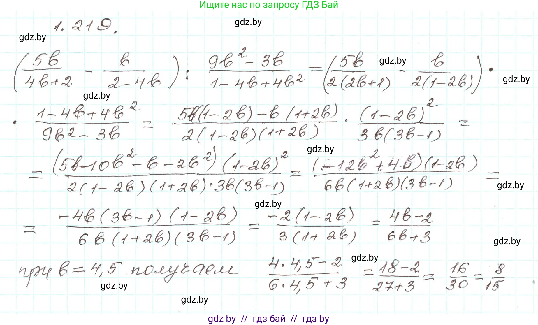 Алгебра, 9 класс Учебник, авторы: Арефьева Ирина Глебовна, Пирютко Ольга Николаевна, издательство Народная асвета, Минск, 2019, голубого цвета, страница 65, номер 1.219, Решение