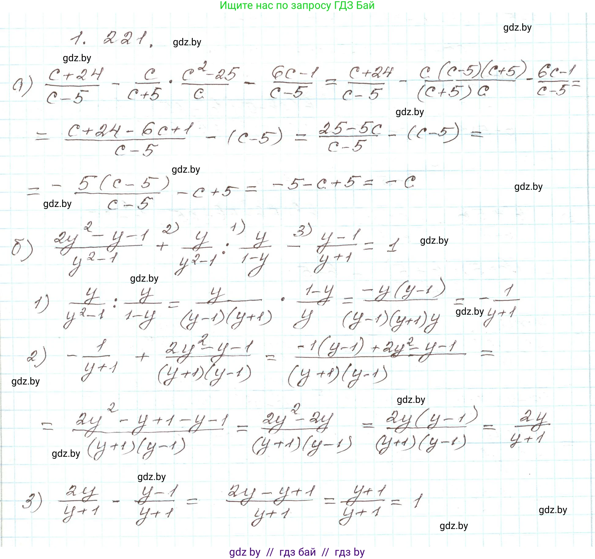 Алгебра, 9 класс Учебник, авторы: Арефьева Ирина Глебовна, Пирютко Ольга Николаевна, издательство Народная асвета, Минск, 2019, голубого цвета, страница 65, номер 1.221, Решение