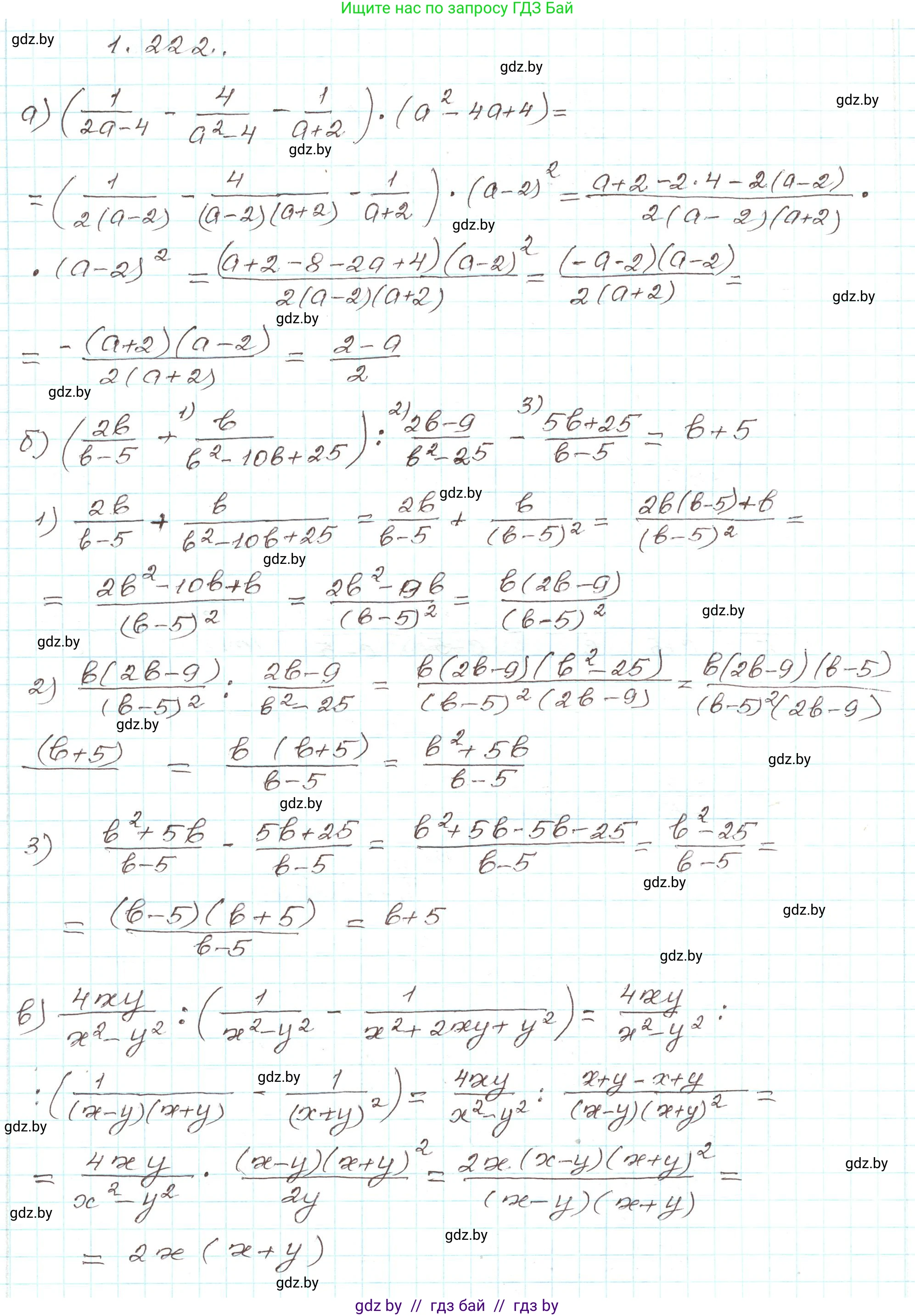 Алгебра, 9 класс Учебник, авторы: Арефьева Ирина Глебовна, Пирютко Ольга Николаевна, издательство Народная асвета, Минск, 2019, голубого цвета, страница 65, номер 1.222, Решение