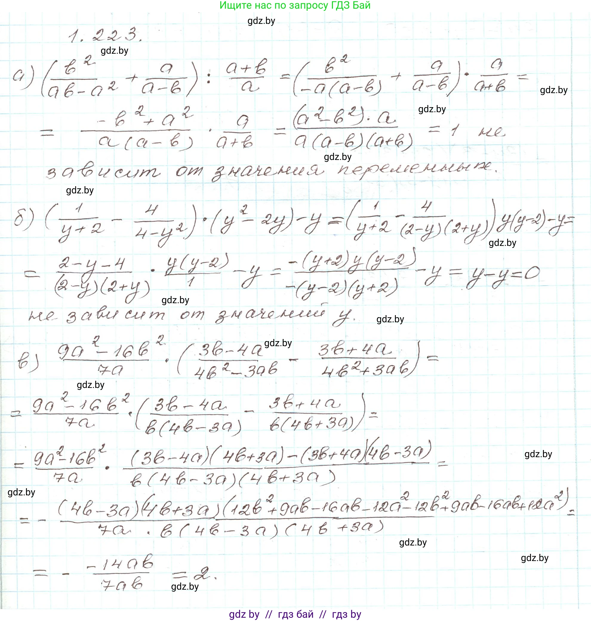 Алгебра, 9 класс Учебник, авторы: Арефьева Ирина Глебовна, Пирютко Ольга Николаевна, издательство Народная асвета, Минск, 2019, голубого цвета, страница 65, номер 1.223, Решение