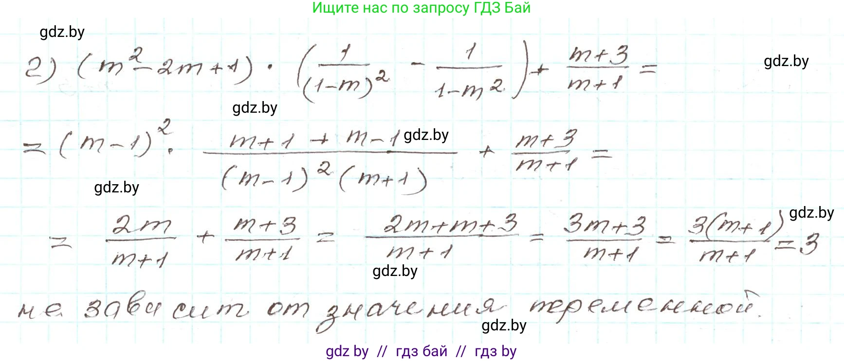 Алгебра, 9 класс Учебник, авторы: Арефьева Ирина Глебовна, Пирютко Ольга Николаевна, издательство Народная асвета, Минск, 2019, голубого цвета, страница 65, номер 1.223, Решение (продолжение 2)